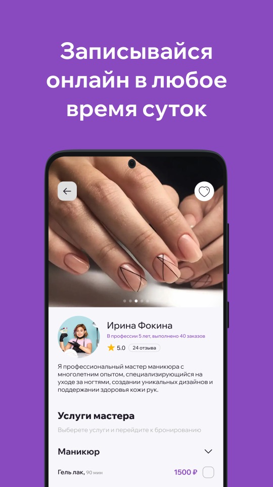 Страница мастера: работы, рейтинг и услуги с ценами